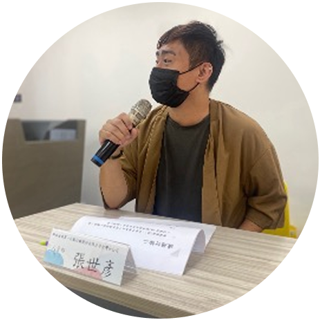 張世彥