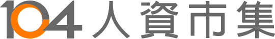 104 人資市集